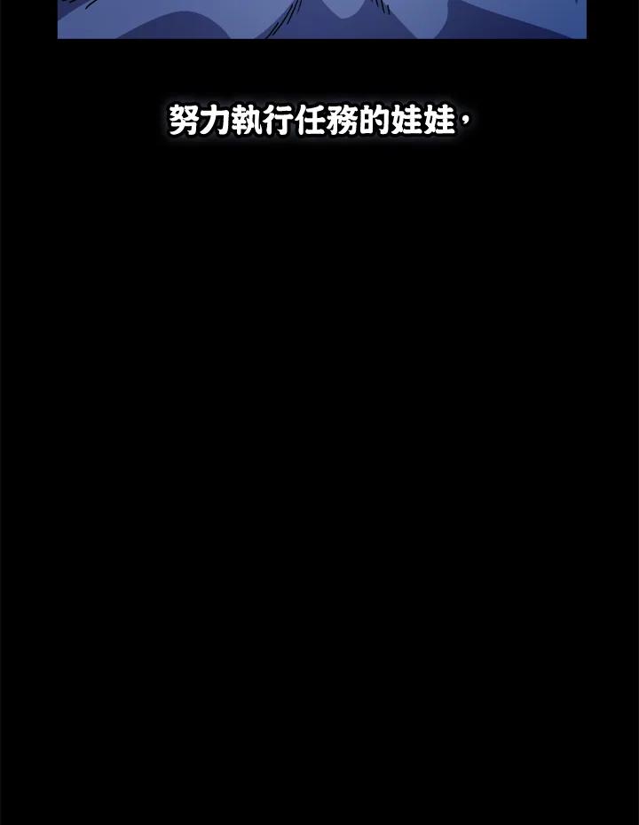 《魔灵召唤：召唤师学院》第15话 第11页