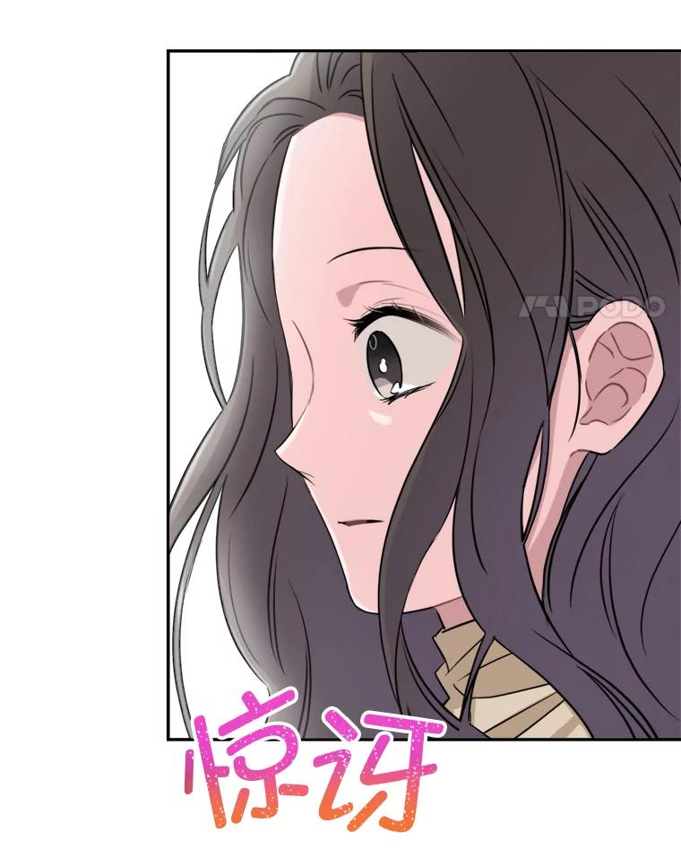 《哥哥，不要诱惑我》14.暧昧对象 第86页