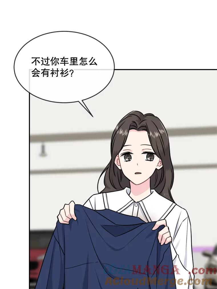 《哥哥，不要诱惑我》14.暧昧对象 第46页