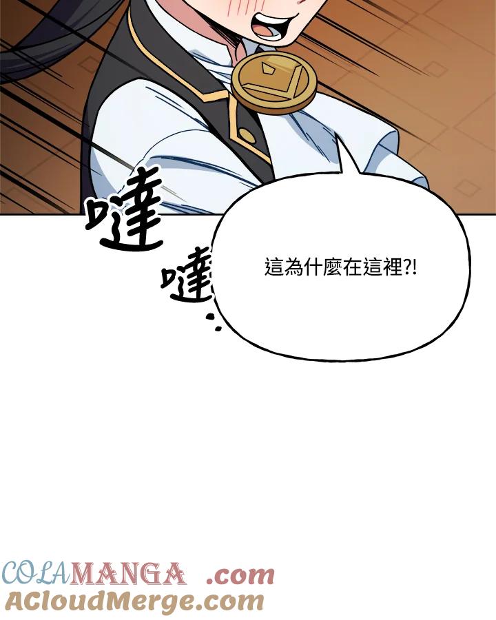 《魔灵召唤：召唤师学院》第15话 第61页