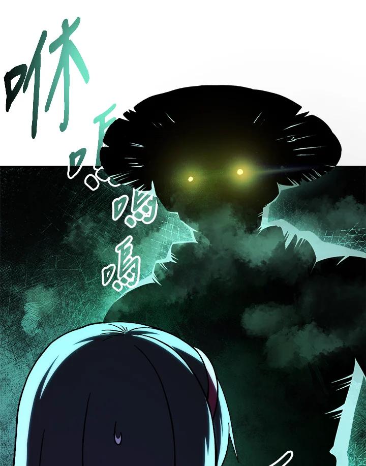 《魔灵召唤：召唤师学院》第15话 第63页