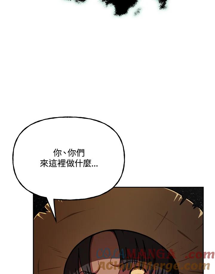 《魔灵召唤：召唤师学院》第15话 第65页
