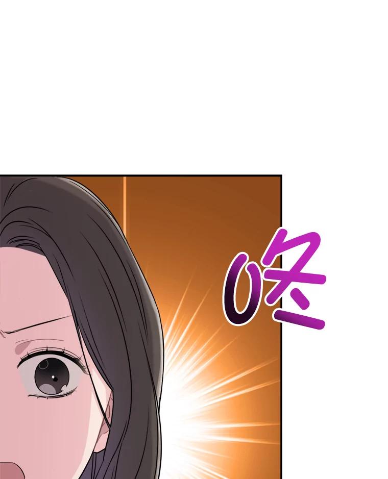 《哥哥，不要诱惑我》14.暧昧对象 第3页
