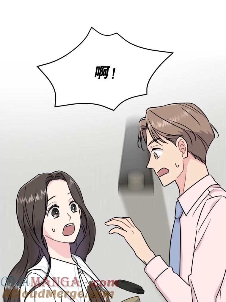 《哥哥，不要诱惑我》14.暧昧对象 第13页