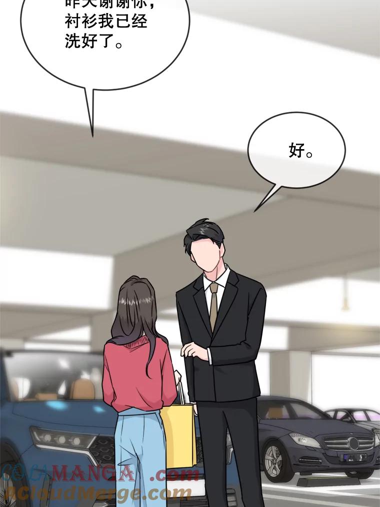 《哥哥，不要诱惑我》14.暧昧对象 第67页