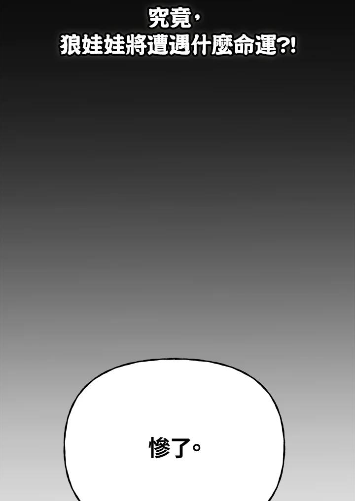 《魔灵召唤：召唤师学院》第15话 第27页