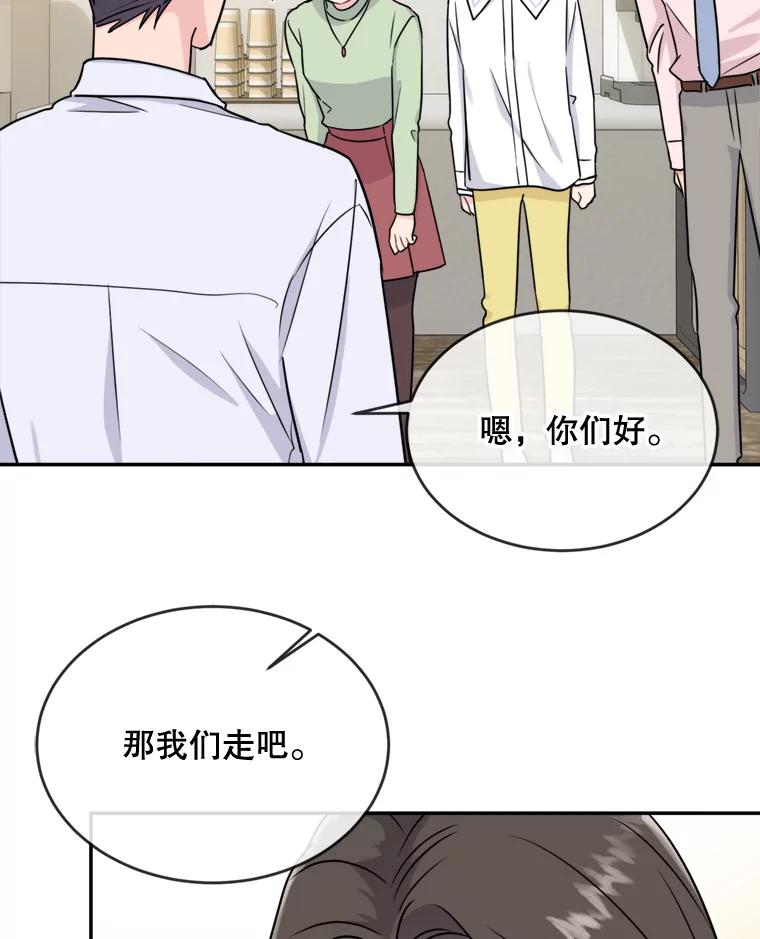 《哥哥，不要诱惑我》14.暧昧对象 第11页