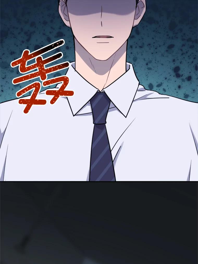 《哥哥，不要诱惑我》14.暧昧对象 第56页