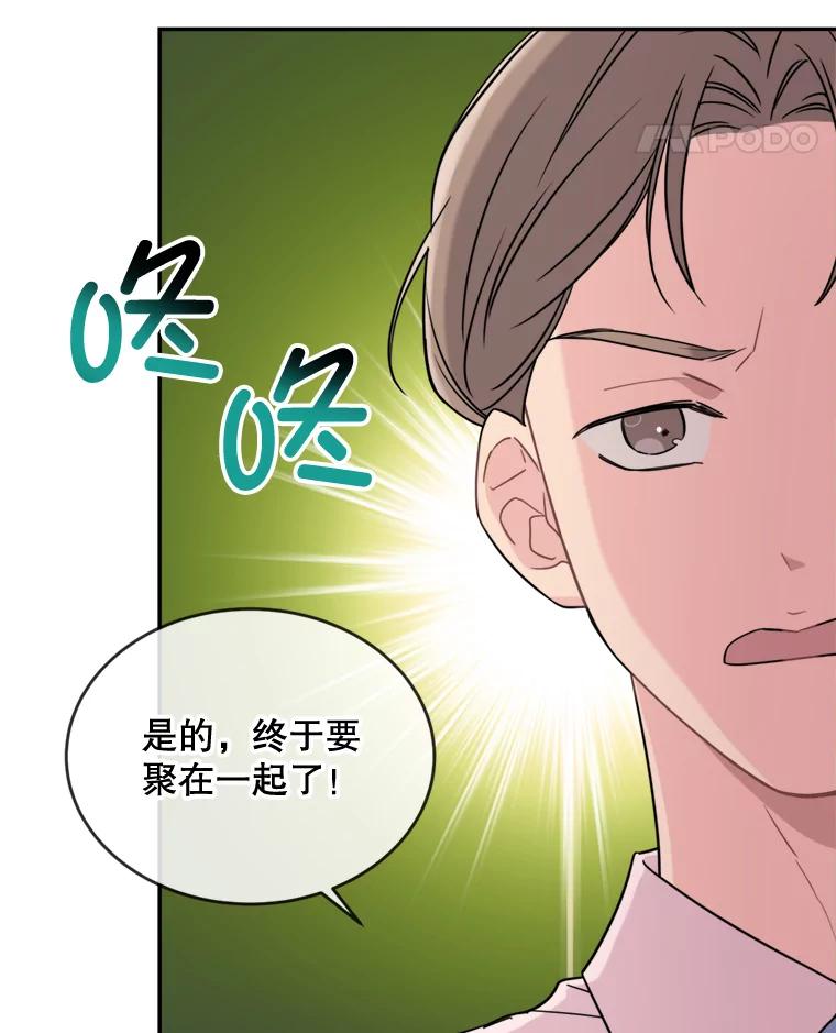 《哥哥，不要诱惑我》14.暧昧对象 第5页