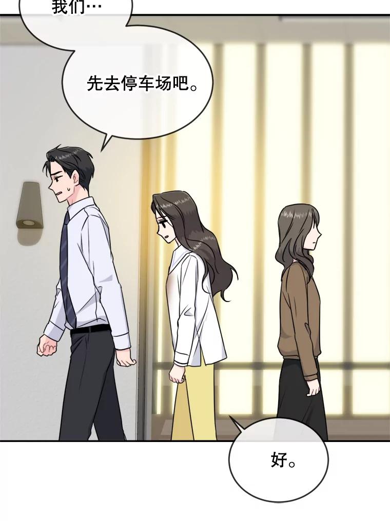 《哥哥，不要诱惑我》14.暧昧对象 第42页