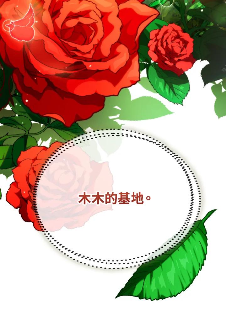 《魔灵召唤：召唤师学院》第15话 第38页