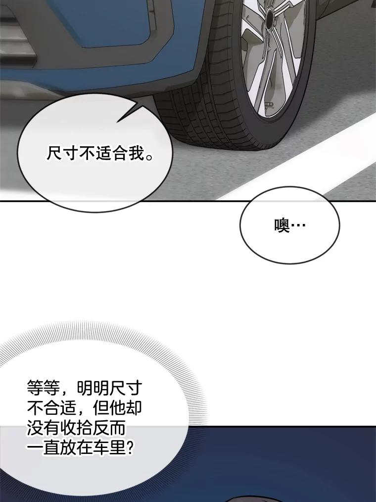 《哥哥，不要诱惑我》14.暧昧对象 第48页
