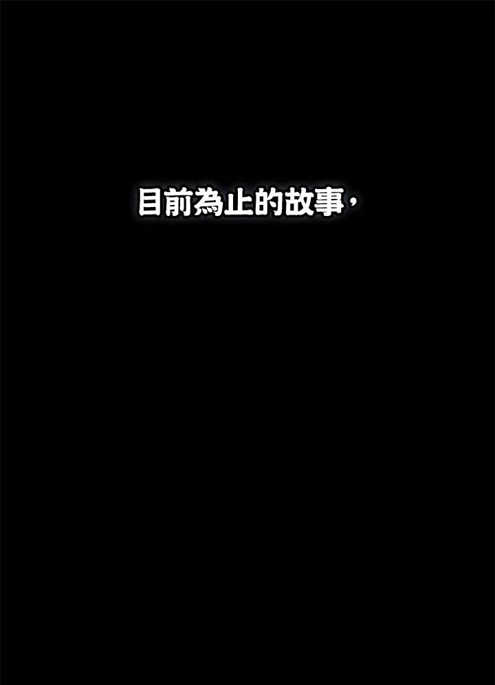 《魔灵召唤：召唤师学院》第15话 第3页