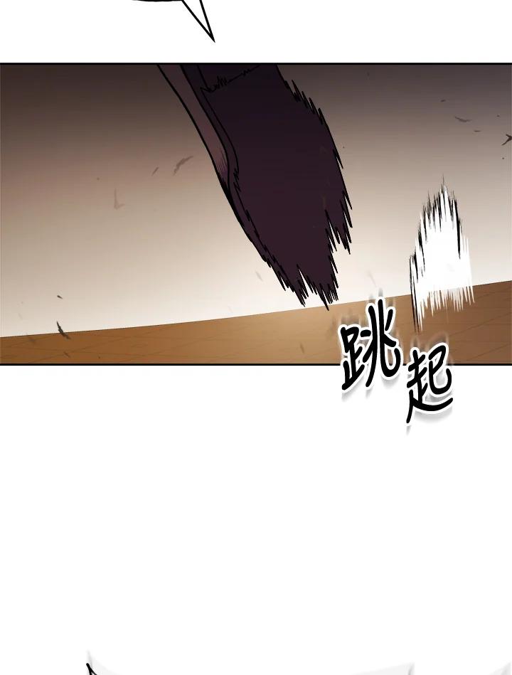 《魔灵召唤：召唤师学院》第15话 第119页