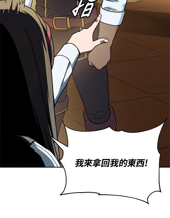 《魔灵召唤：召唤师学院》第15话 第70页