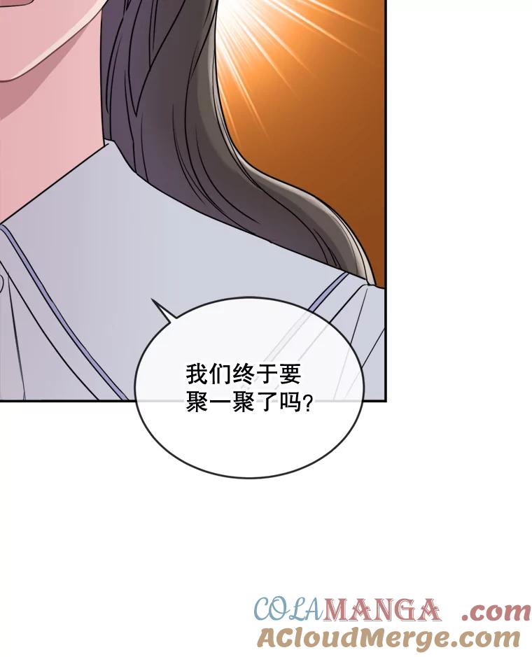 《哥哥，不要诱惑我》14.暧昧对象 第4页