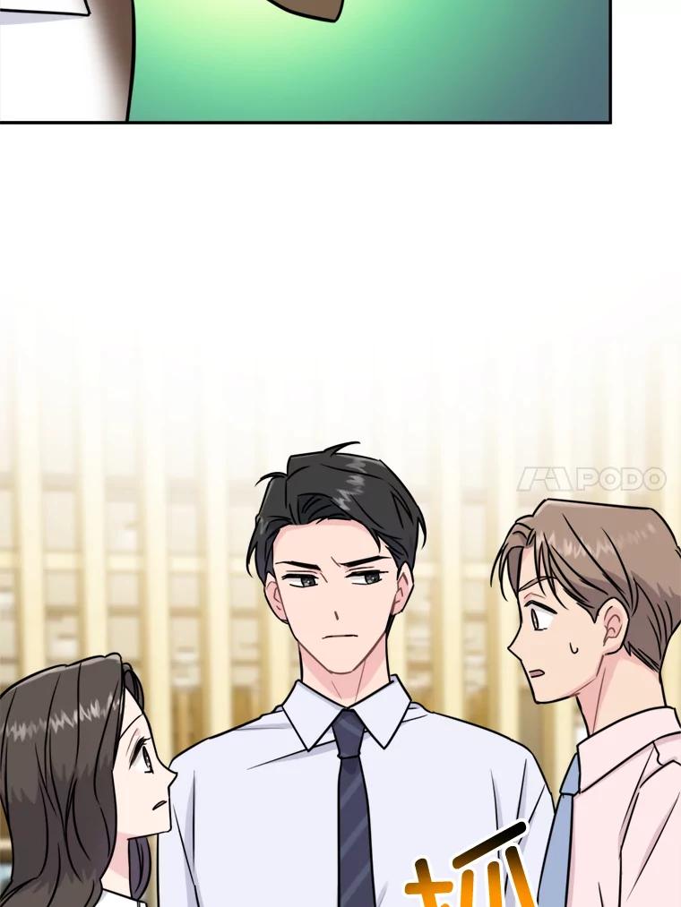 《哥哥，不要诱惑我》14.暧昧对象 第18页