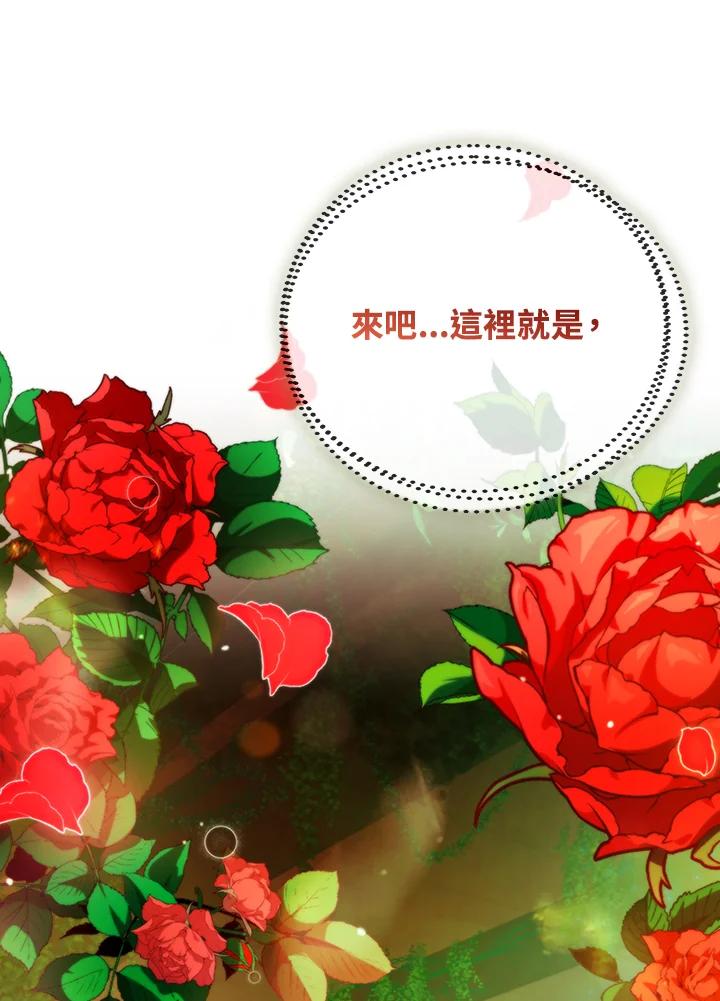 《魔灵召唤：召唤师学院》第15话 第36页