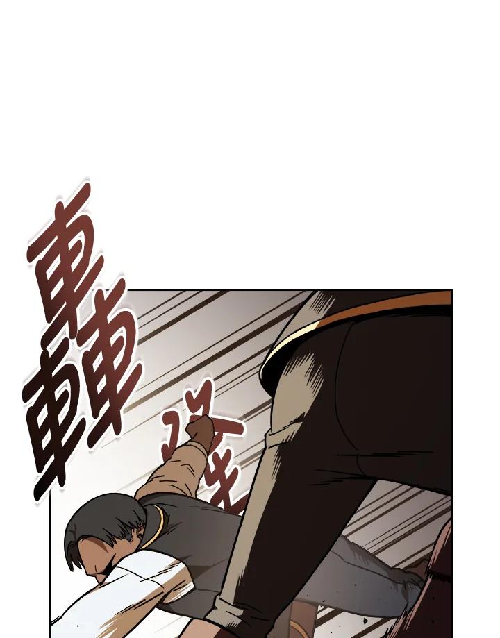 《魔灵召唤：召唤师学院》第15话 第103页
