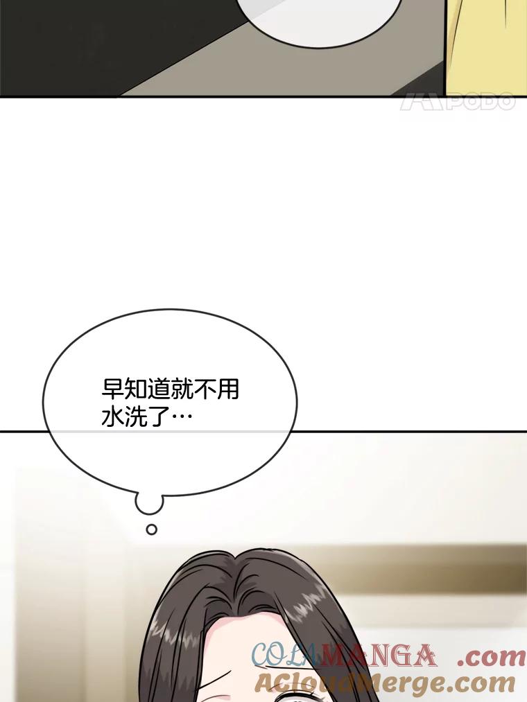 《哥哥，不要诱惑我》14.暧昧对象 第28页