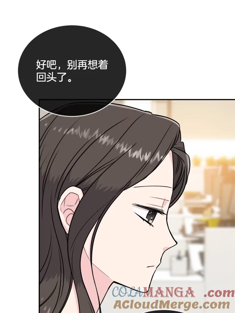 《哥哥，不要诱惑我》14.暧昧对象 第64页