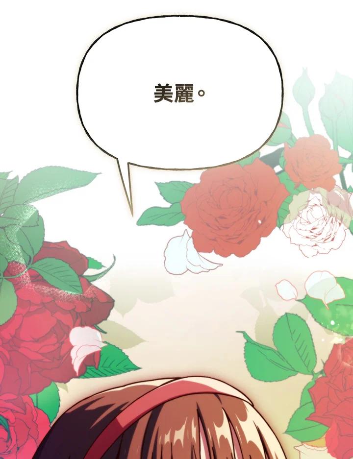 《魔灵召唤：召唤师学院》第15话 第44页