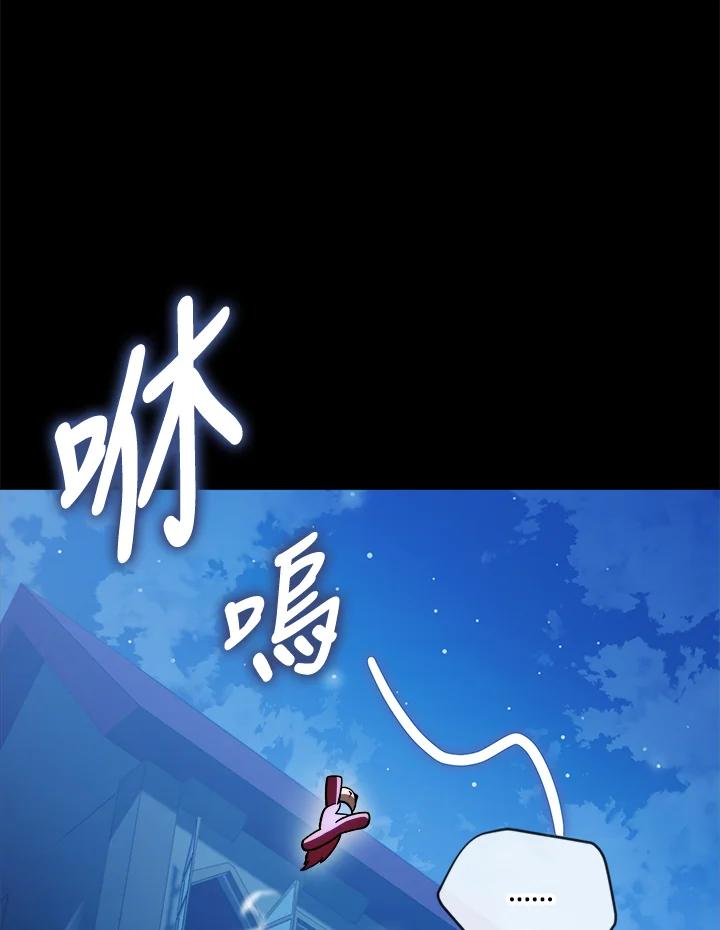 《魔灵召唤：召唤师学院》第15话 第14页