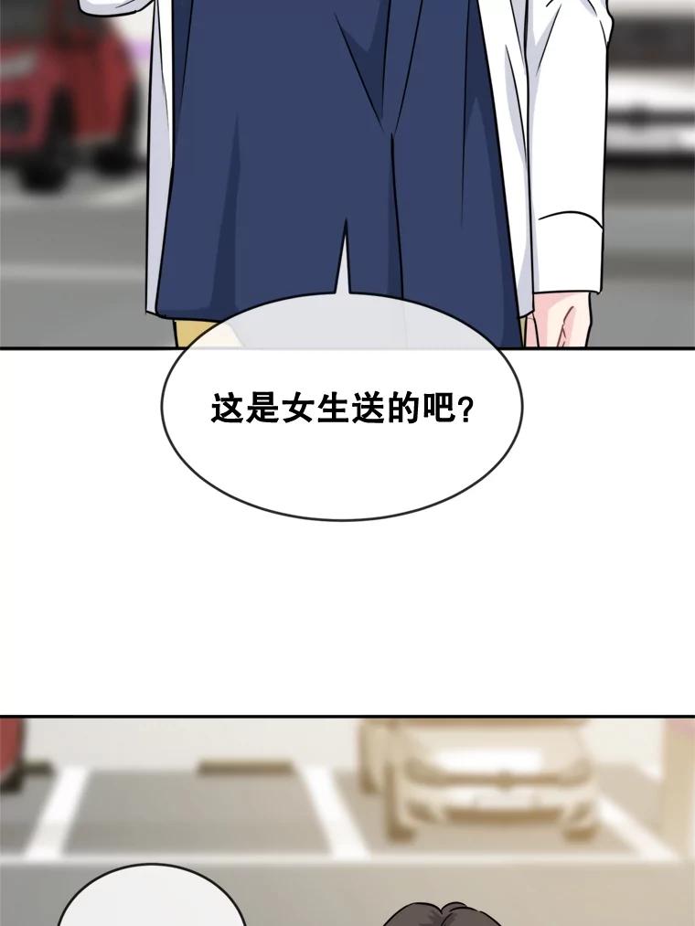 《哥哥，不要诱惑我》14.暧昧对象 第51页