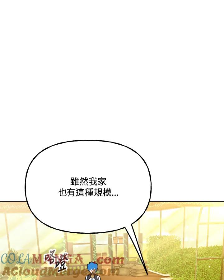 《魔灵召唤：召唤师学院》第15话 第53页