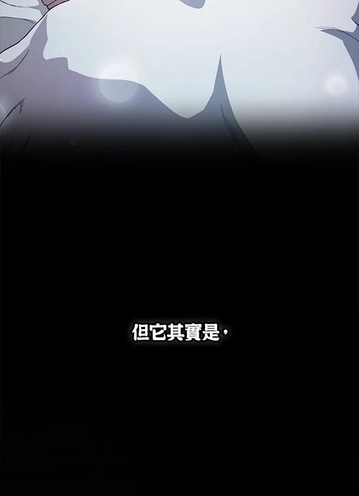 《魔灵召唤：召唤师学院》第15话 第7页