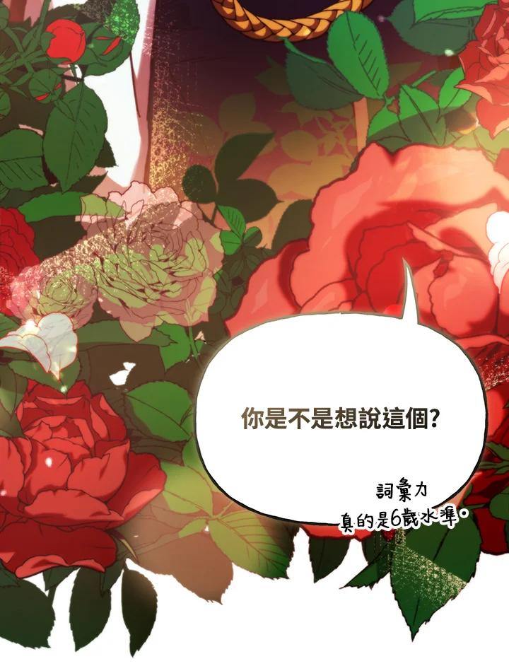 《魔灵召唤：召唤师学院》第15话 第46页