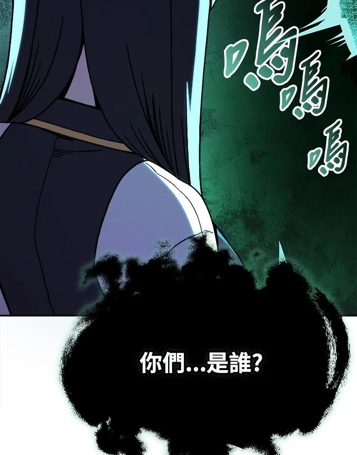 《魔灵召唤：召唤师学院》第15话 第64页