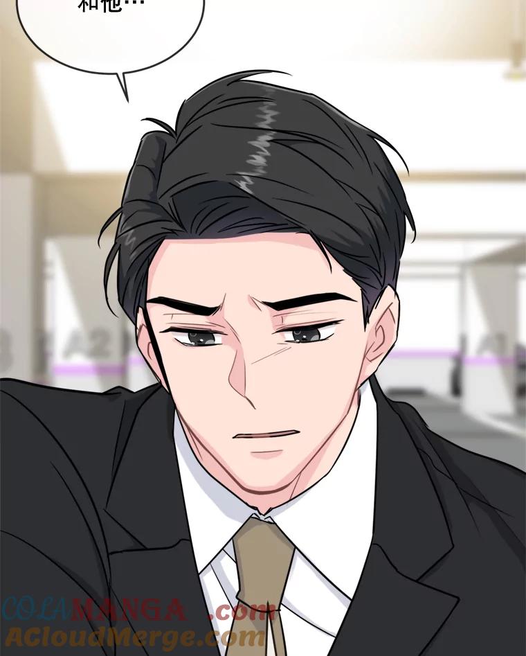 《哥哥，不要诱惑我》14.暧昧对象 第91页