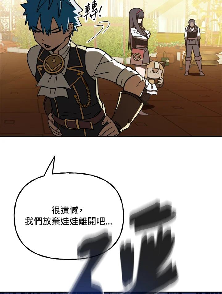 《魔灵召唤：召唤师学院》第15话 第100页