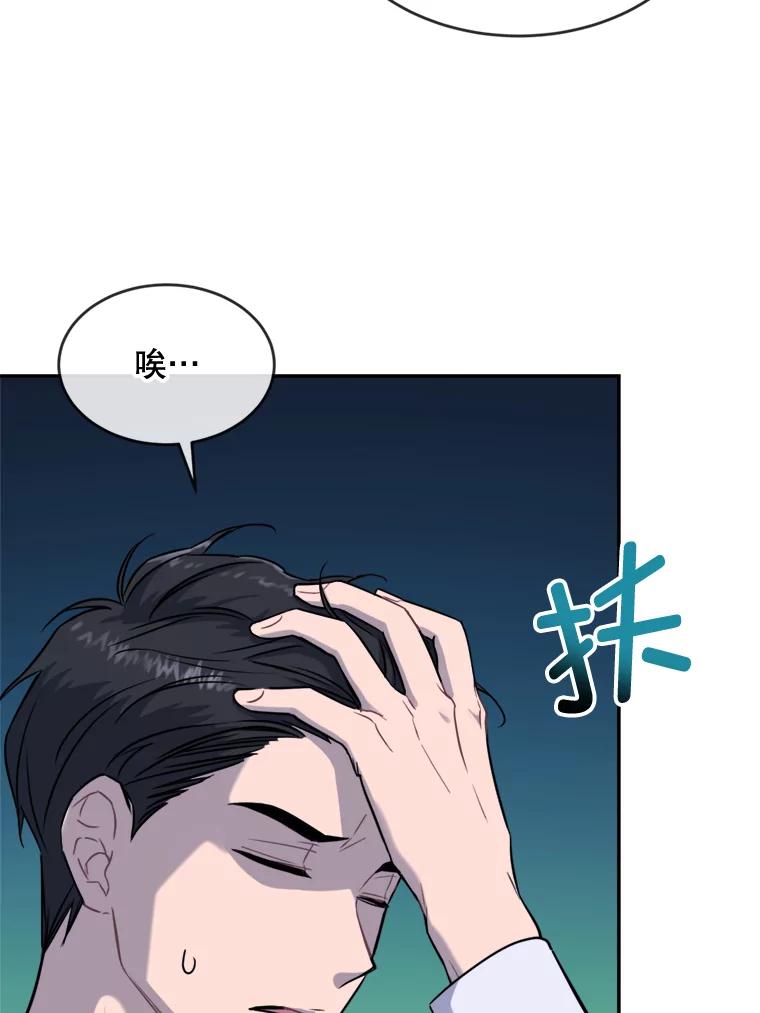 《哥哥，不要诱惑我》14.暧昧对象 第39页
