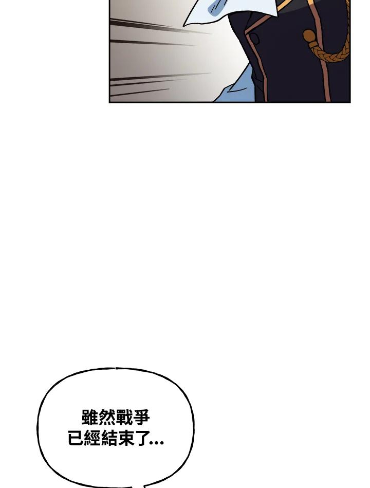 《魔灵召唤：召唤师学院》第15话 第118页