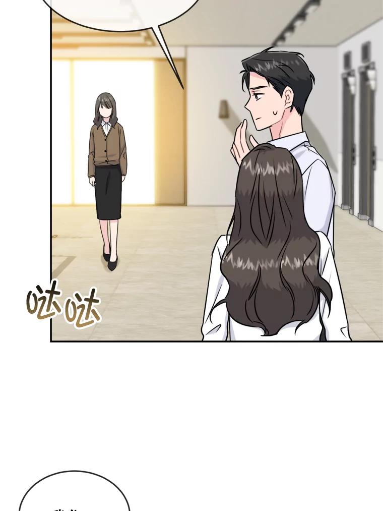 《哥哥，不要诱惑我》14.暧昧对象 第41页
