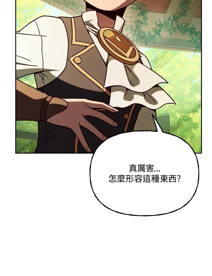 《魔灵召唤：召唤师学院》第15话 第40页