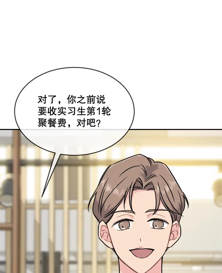 《哥哥，不要诱惑我》15.哥哥的告白 第9页