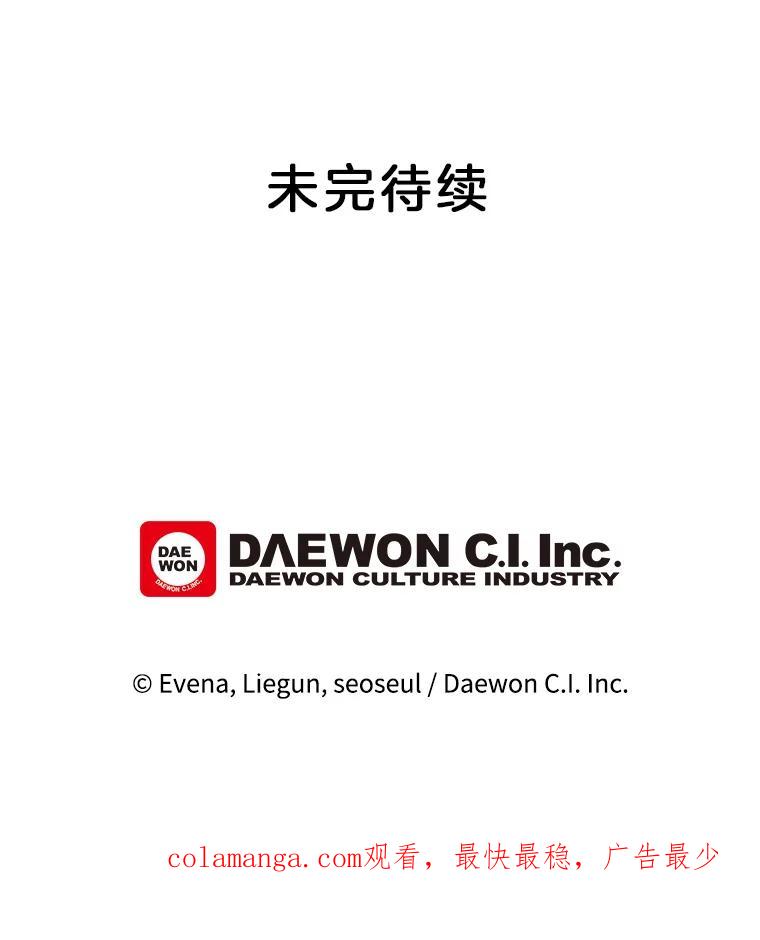 《哥哥，不要诱惑我》15.哥哥的告白 第96页