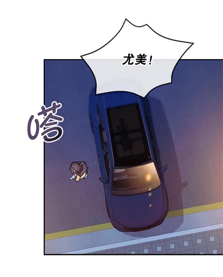 《哥哥，不要诱惑我》15.哥哥的告白 第84页