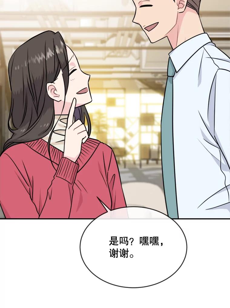 《哥哥，不要诱惑我》15.哥哥的告白 第23页