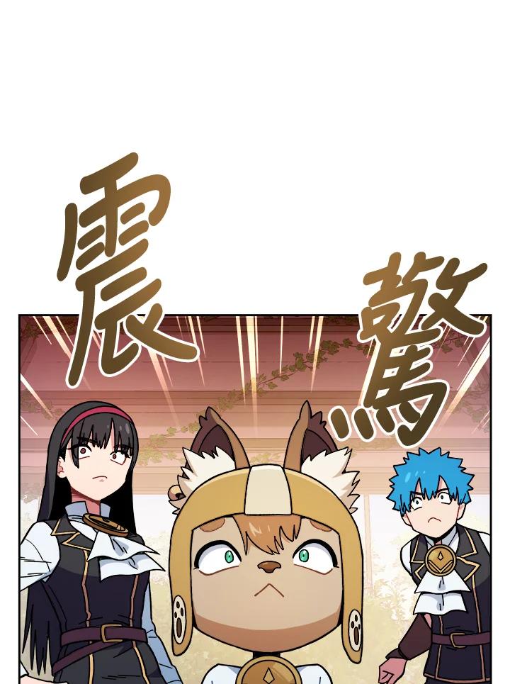《魔灵召唤：召唤师学院》第16话 第87页