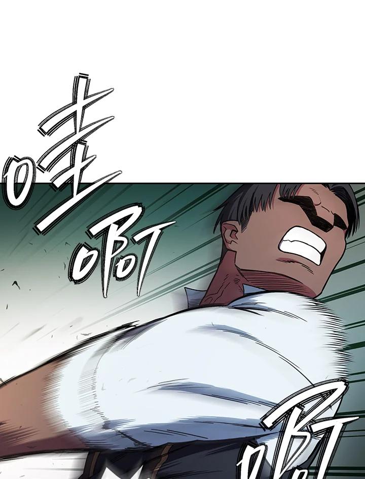 《魔灵召唤：召唤师学院》第16话 第28页