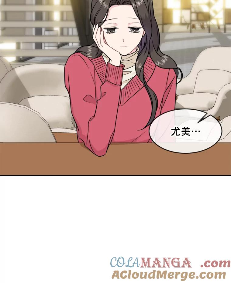 《哥哥，不要诱惑我》15.哥哥的告白 第4页
