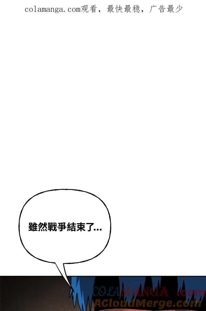 《魔灵召唤：召唤师学院》第16话 第1页