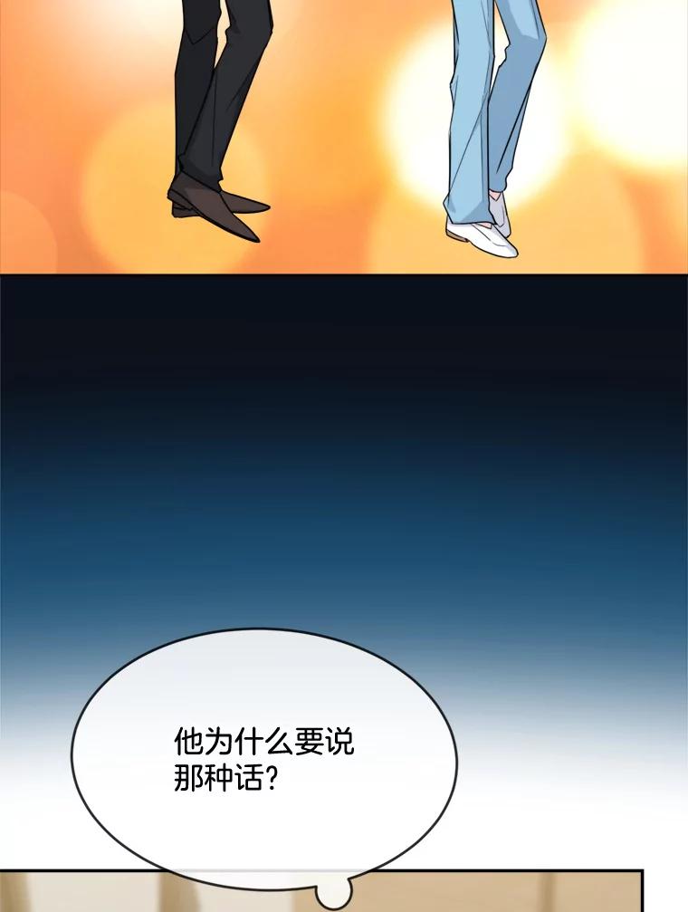 《哥哥，不要诱惑我》15.哥哥的告白 第29页