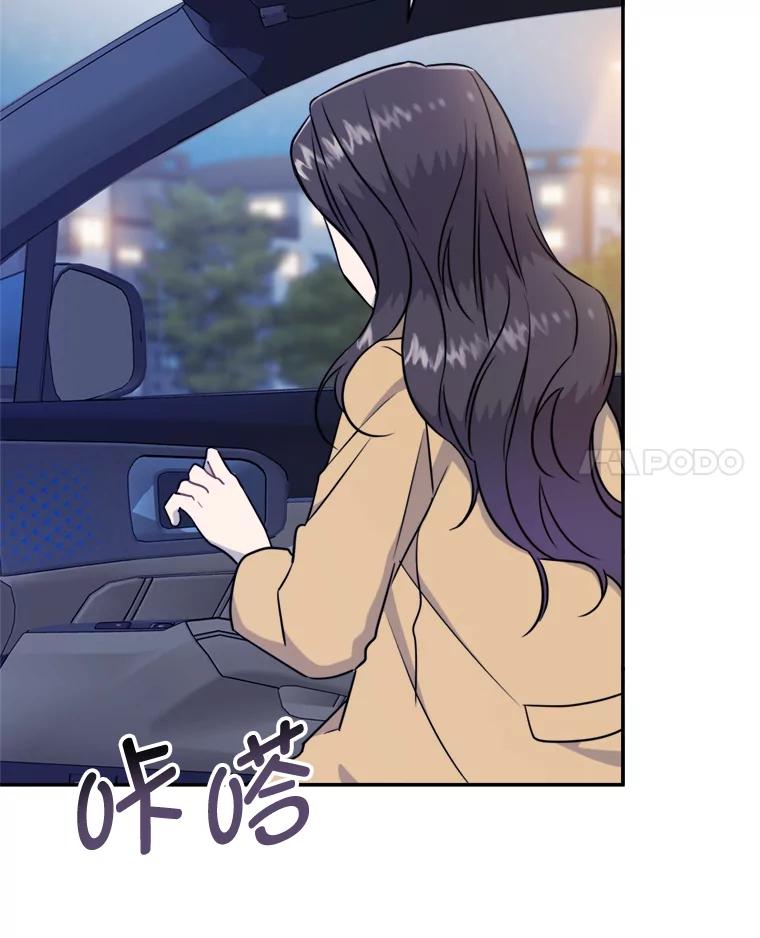 《哥哥，不要诱惑我》15.哥哥的告白 第83页
