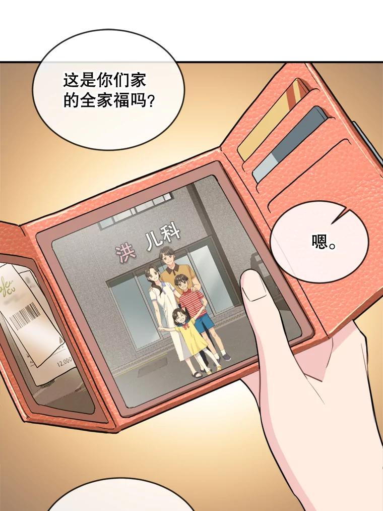 《哥哥，不要诱惑我》15.哥哥的告白 第14页