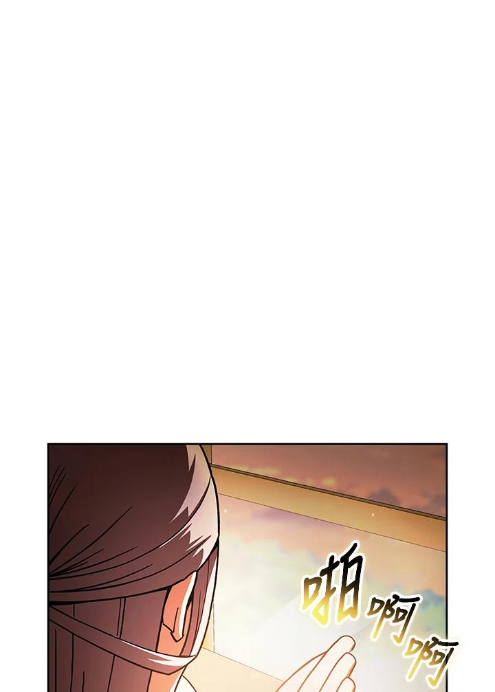 《魔灵召唤：召唤师学院》第16话 第134页